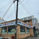 숭의역 3번 출구 | 수인복집 인천 복어요리 내돈내산 후기