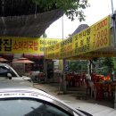 김대감설렁탕 - 공주시 동학사1로 237 | 김대감설렁탕