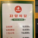 금악리 마을회관 | 특별한 닭짬뽕을 맛보다 금악리 자양식당 솔직 후기