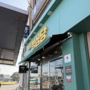 버스정류소_고성오일시장 이미지