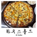 하우스홀드 | 서울 동작구 노량진동 노량진역 30년 넘은 클래식한 노포 호프집 <하우스홀드> 후기