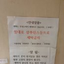 유호세탁 이미지