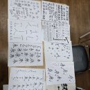 마음수련 서예 이미지