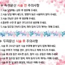 눈카피카