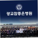 광교참좋은병원 티스토리