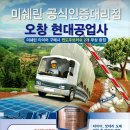 타이어프로 청주공항점 이미지