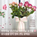 써프라이즈몰 | 꽃오름몰 장미 생화ㅣ꽃배송 당일 출고 다음날 도착 후기