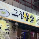 GS25(오동점) 이미지