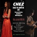 황금로 70번길(학운초등학교 주변) | 김포 양촌카페 이색데이트코스 추천 &lt;체즈 Chez&gt;
