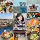 사평대로6길 94 (1) | 여수 1박 2일 여행 🌊🩵