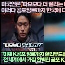 [미국반응]미국언론“파묘보다 더 떨리는 K공포들 이러다 공포장르까지 한국에 다 뺏긴다!” 이미지