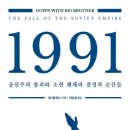 1991 이미지