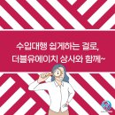 부산 중국 알리바바 1688 일본 유럽 수입(구매)대행 무역 전문 기업 이용 후기