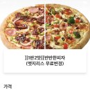 뽕뜨락피자 나운점 이미지