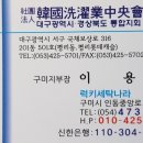 럭키세탁 이미지