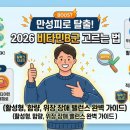 약산약국 | 만성피로 탈출! 2026년 내 몸에 맞는 비타민B군 고르는 법 (활성형, 함량 비교)