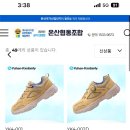 온산협동조합