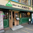 국민반점 이미지