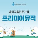 리틀모짜르트 피아노 연주회 이미지