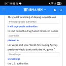No34 6-19-25 the global watchdog of doping in sports 이미지