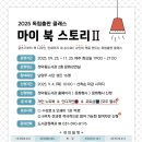 마이북