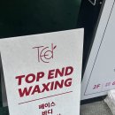 페이스엔드바디