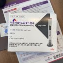 다온온누리약국 | 안산 마운자로 처방 가격 효과 후기