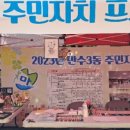 만수3동 행정복지센터 이미지