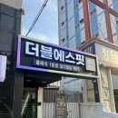 더블에스핏 이미지