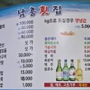 남흥횟집