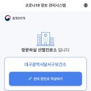 대구광역시달서구보건소 이미지
