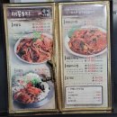 최기택송이아구찜 이미지