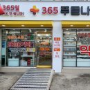 푸른나무약국 이미지