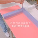 전북건축기술학원 네이버블로그