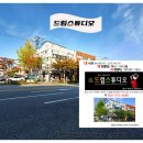 드림스튜디오 - 익산시 무왕로26길 8-1 | 드림스튜디오