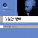 도서출판 임마누엘 이미지