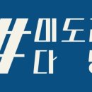 풍납동미도리