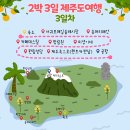 하모건축인테리어 | 2박 3일 제주도 여름 여행 코스 추천 3일차