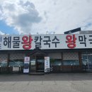 이조한방왕족발 이미지