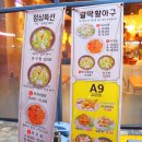 팔딱활아구 | (김해) 부곡동 &#39;팔딱 활 아구&#39; 생 아구 수육에 아구 특수부위까지 즐겨요! 신선한 아귀요리 맛집