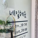 네일헤윰