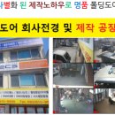 영광산업 주식회사