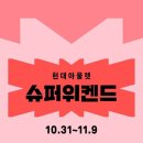 현대대전리바이스