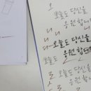 플러스펜 수채캘리 이미지