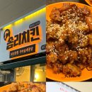 솜리치킨 - 남원시 용성로 247 | 솜리치킨