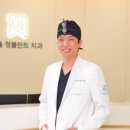 서울정플란트치과의원 이미지