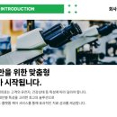주식회사 엠디셀 이미지