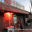 황산정육점 - 양산시 신주로 47 | 황산정육점