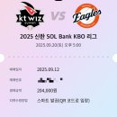 명진파크 | KT위즈파크직관후기•캠핑존