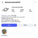 탑동경로당 | 경주아이와갈만한곳 디저트맛집 카페 빵지순례 디저트시네마